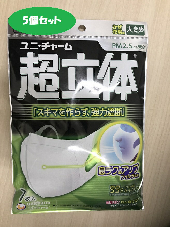 楽天ランキング1位】 ユニ チャーム ソフトーク超立体マスク ふつうサイズ150枚 225-5501 47218 1箱 discoversvg.com
