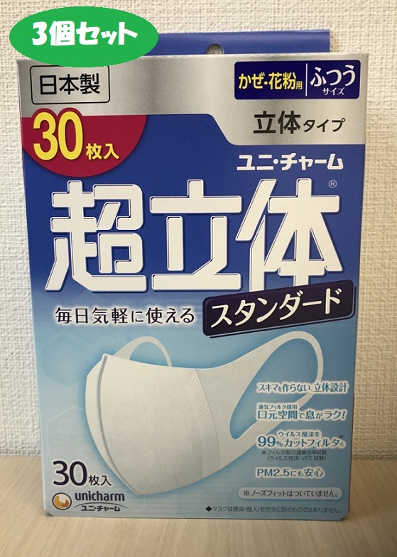 楽天市場】【5個セット】ユニ・チャーム 超立体マスク（ふつうサイズ