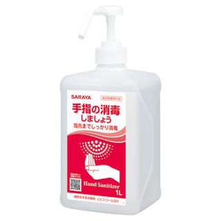 【2個セット】SARAYA 速乾性手指消毒剤　ヒビスコールSH 1L噴射ポンプ付 42312-2