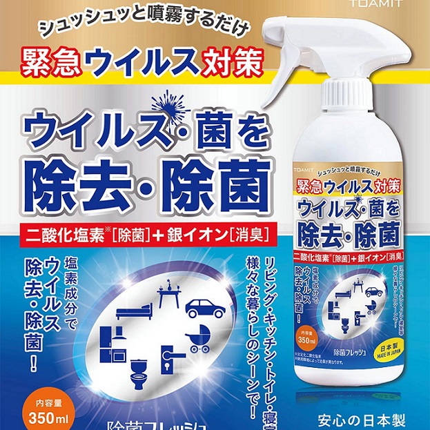 非売品 除菌フレッシュ350ml除菌スプレー 送料無料 24本入り ケース 洗剤 柔軟剤 クリーナー Www Namqa Org