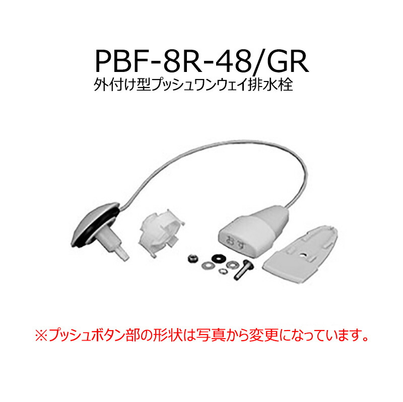 楽天市場】PBF-71R-110DJ-K レリースセット 内蔵型プッシュ