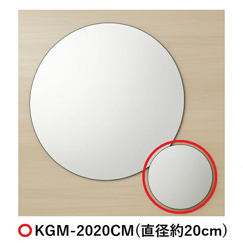 楽天市場】KGM-2828M マグネットミラー(2828) 樹脂製鏡 LIXIL