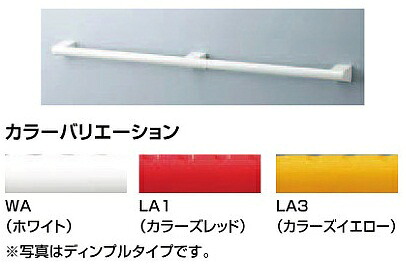 アクセサリーバー(I型) ディンプルタイプ NKF-510(1000)/WA（ホワイト）