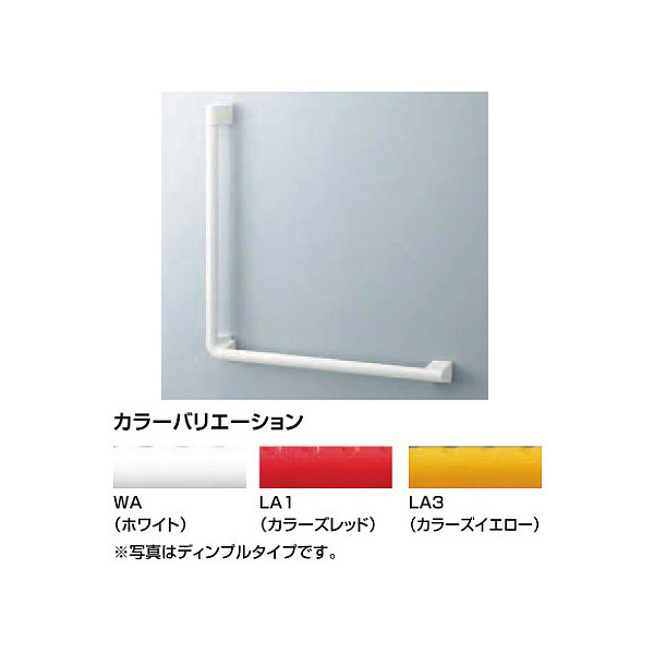 楽天市場】手すりKSタイプ L型(左仕様) KF-S20L(600) : etile 楽天市場