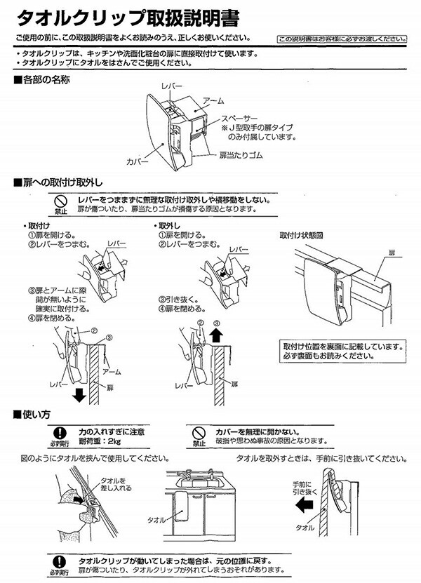 楽天市場 サンウェーブ キッチンタオルクリップ Tcp 50 Etile 楽天市場ショップ