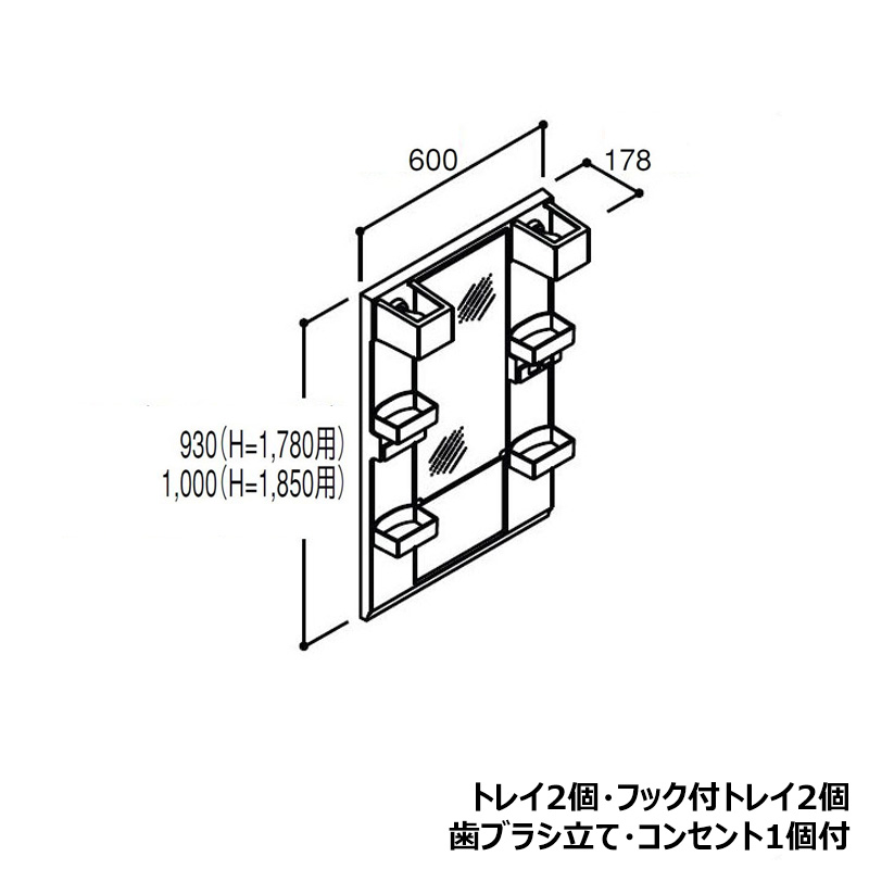 リフラ ミラーキャビネット 間口600mm 1面鏡 LED照明タイプ(ショートミラー) 全高1,780mm用 MFTX1-601YFJ-F|etile ショップ