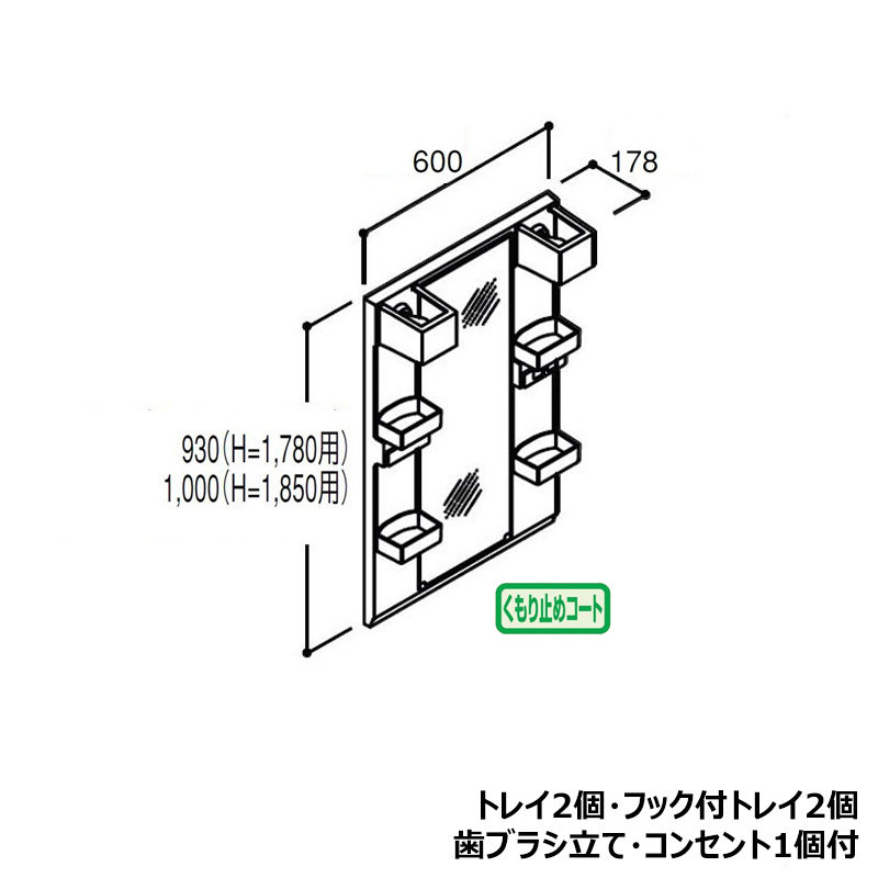 リフラ 銀鏡収納家具 間口600粍 1面鏡 LED照明装置(ロング銀鏡)印字機 全高1,780粍用 くもり止め厚地の外套付き添い人 \u003cBR\u003eMFTX1-601YPJU-F