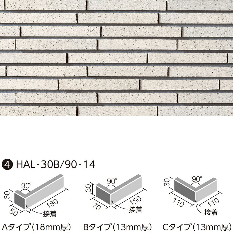 グラッデン LIXIL 90°曲(張り付ける) HAL-30B/90-14/GLD-1 木材・建築資材・設備-タイル-花・ガーデン・DIY