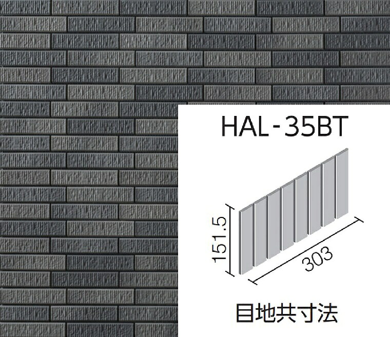 LIXIL INAX　外装壁タイル　はるかべ工法 セラヴィオグラン A 縦平ネット張り［スクラッチ面］ HAL-35BT/GRA-S4