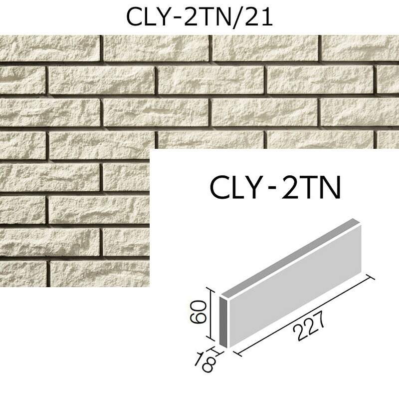 CLY-2TN/21［容れもの］ クレイテッセラII 二丁掛平 飾りつけ壁瓦[遠々しいべ工法・摺り鉢張り共用]