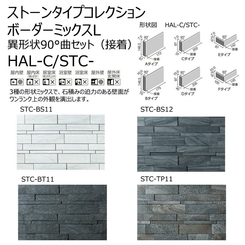 楽天市場】HAL-R/STC-色 ストーンタイプコレクション ボーダー