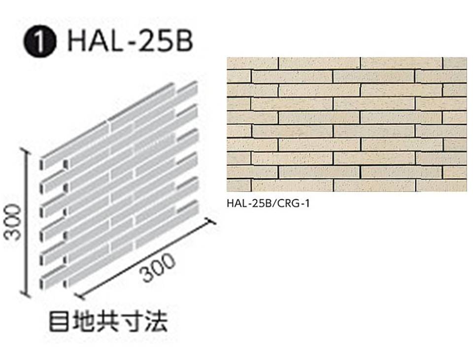 HALALLシリーズ セラヴィオ R ラフ面ボーダー HAL-25B CRG-1 ボーダーネット張り 馬踏目地 魅力的な価格