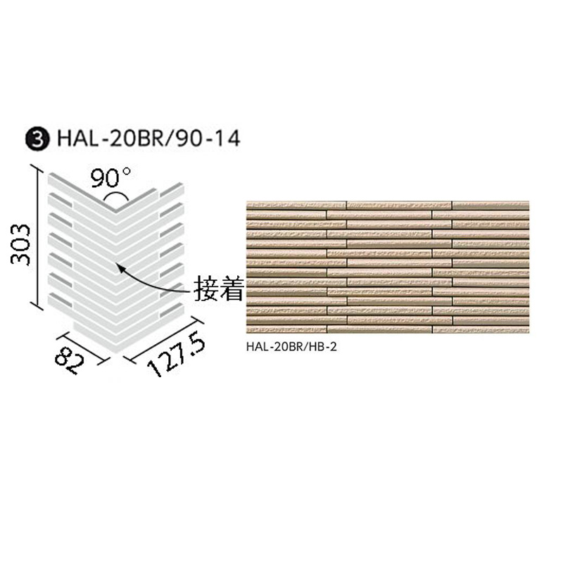 HALPLUS続きもの 細割間借り人 HAL-20BR/90-14/HB-2 90°曲サイバー空間張り [乱割面](馬踏目地)(貼り付ける)