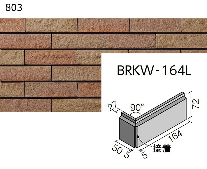 【アウトレット】　 BRKW-164L/803［5枚セット］　 ベルパーチ　テッセラ［ブリックタイプ］　 曲左（接着）　