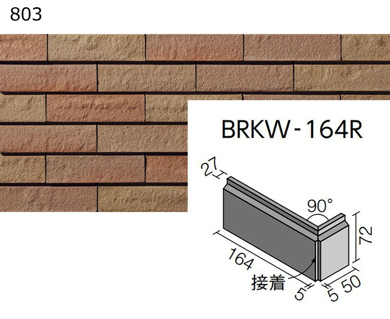 【アウトレット】　 BRKW-164R/803［5枚セット］　 ベルパーチ　テッセラ［ブリックタイプ］　 曲右（接着）　