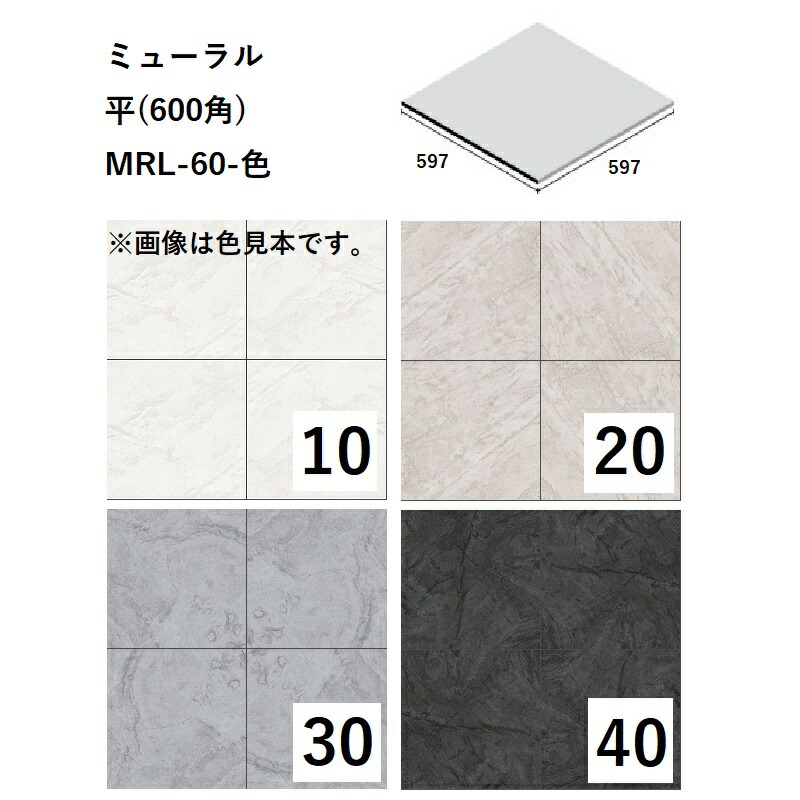 NIRO GRANITE タイル 60 x 60 cm 4枚入×⑦箱＋短冊34枚