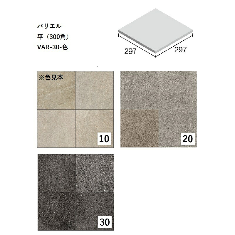 var-30-top.jpg