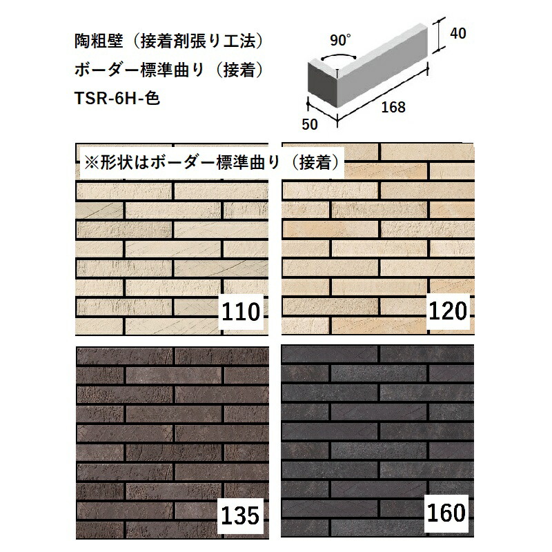 楽天市場】ニッタイ工業株式会社 陶粗壁（接着剤張り工法