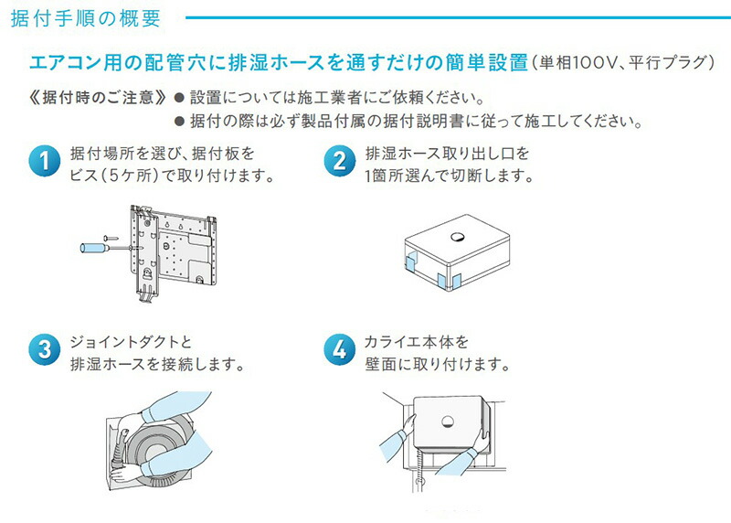 Daikin ダイキン 住まい向け除湿乾燥機 カライエ Jkt10vs W Etile Lixil Inax ショップ水捨て不要でいつでも住まいカラッと バス水栓 大切な住まいや収納物の湿気対策に