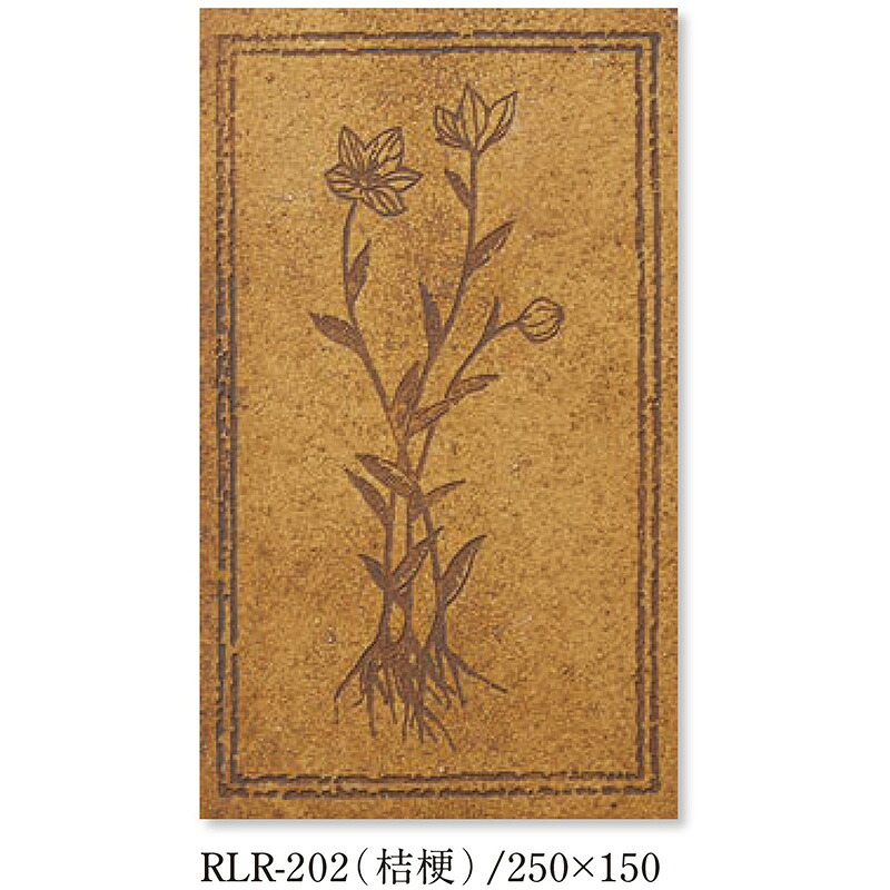 Danto(ダントー) 赤いこと商品目録 RLR-202/250×150（桔梗）250×100平
