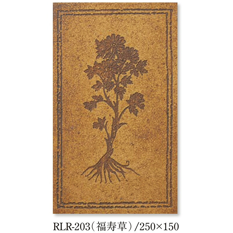 Danto(ダントー) 赤いこと商品目録 RLR-203/250×150（福寿草）250×100平