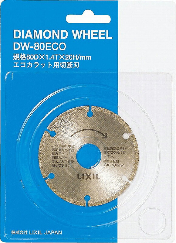 DW-80ECO カラット車輪80  外径：80粍・口径：20mm×1.4t エコカラット用金剛石車輪