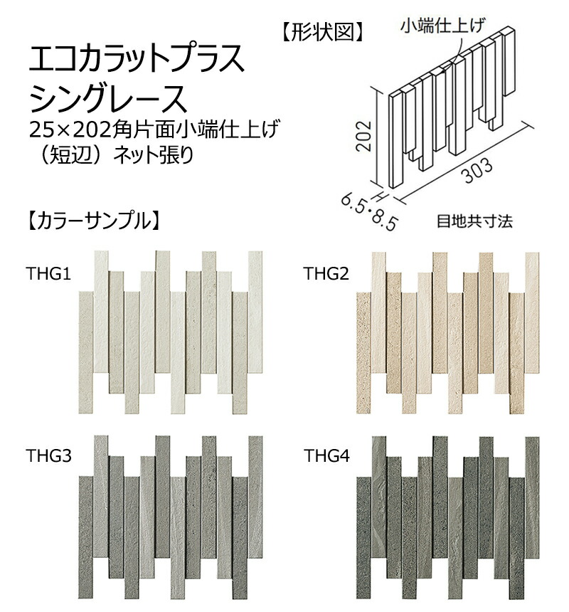 楽天市場】ECP-2521T/THG1～4 エコカラットプラス シングレース