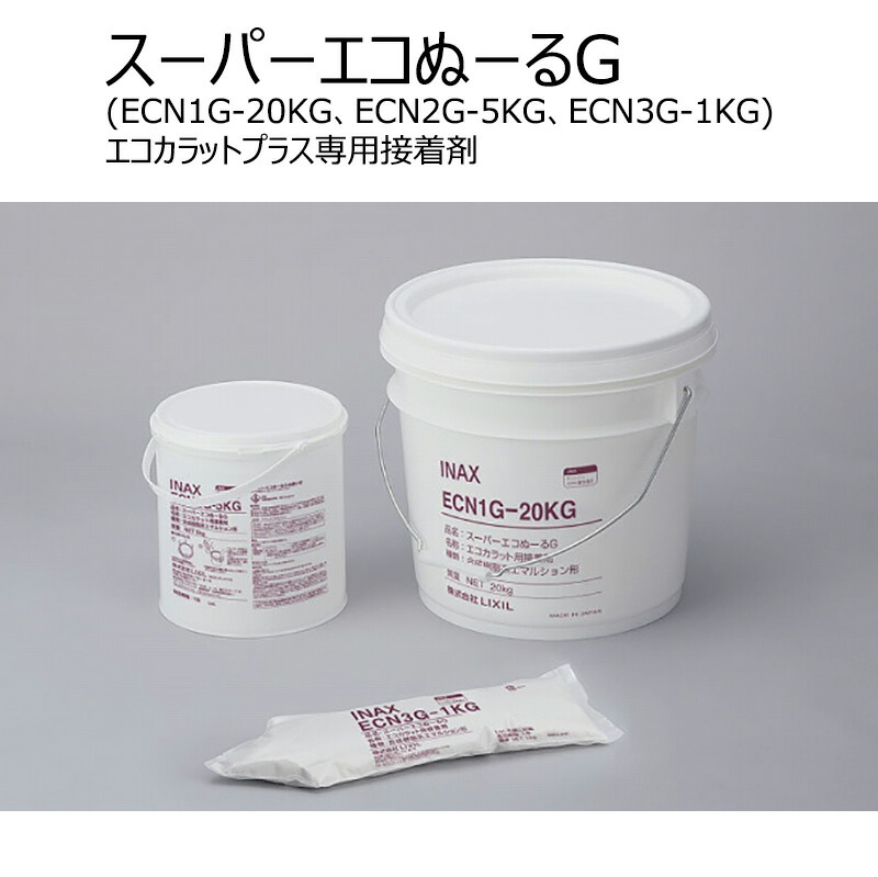 百貨店エコぬーるG 【ECN1G-20KG、ECN2G-5KG、ECN3G-1KG】 エコカラットつけ加える専用貼り付ける剤