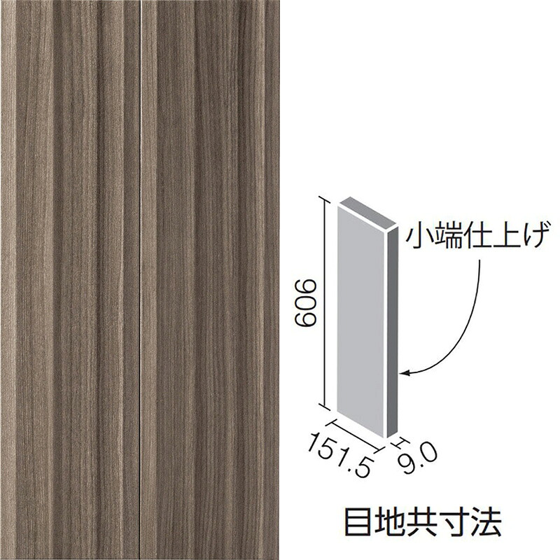 ECP-6151T/SMW2(R)（暗然たる赤銅色）［枚］ エコカラットつけ加える スモークウッド 606×151角片面小端完成（長辺）