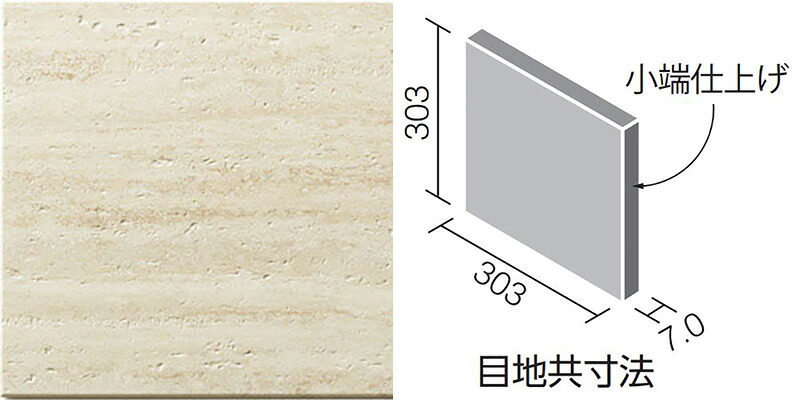 エコカラットつけ加える ネオトラバーチン303角片面小端完成(右)ECP-3031T/TVT1(R)（ベージュ）