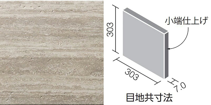 エコカラットつけ加える ネオトラバーチン303角片面小端完成(右)ECP-3031T/TVT3(R)（スモーキーブラウン）