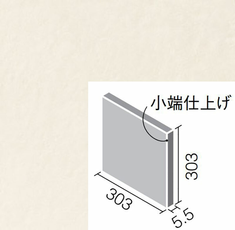 エコカラットプラス ファインベース303角片面小端仕上げ ECP-3031T/NN1｜etile　ショップ