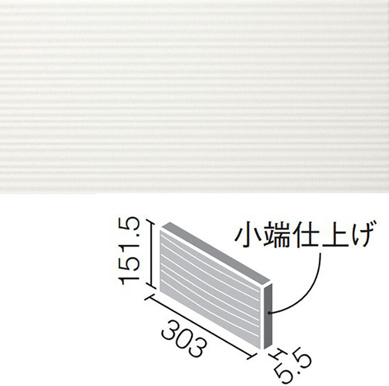 エコカラットプラス グラナス ラシャ 303x151角片面小端仕上げ(短辺) ECP-3151T/RAX1A(R)
