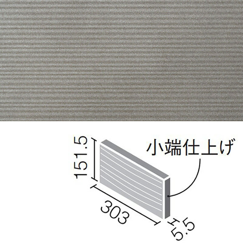 エコカラットつけ加える グラナス ラシャ303x151角片面小端入眼(短辺) ECP-3151T/RAX4A(R) 木材・建築資材・設備-花・ガーデン・DIY