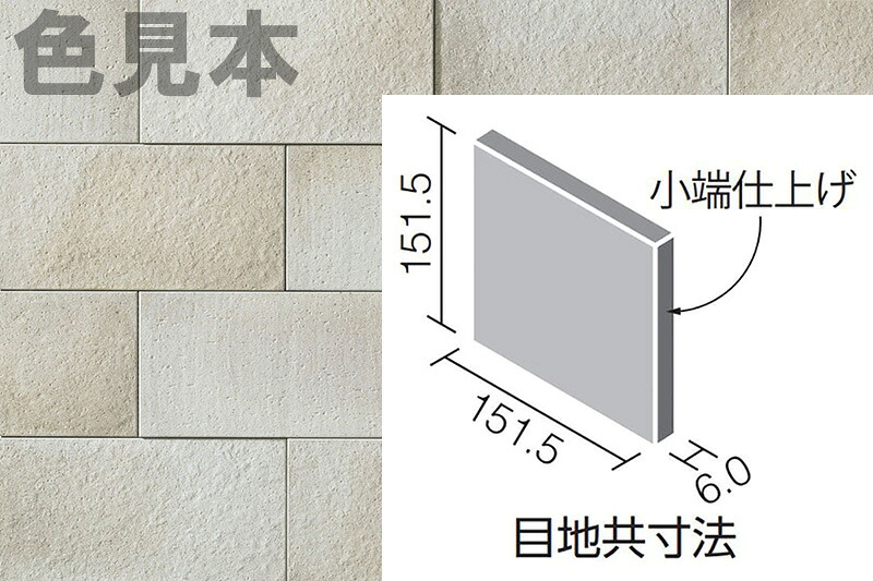 エコカラットプラス つちのは（薄鈍：うすにび） 151角片面小端仕上げ ECP-1511T/TNH1(R)