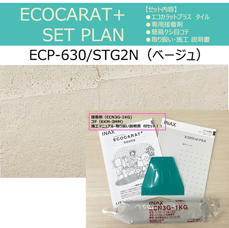 楽天市場】エコカラットプラス / ストーングレース 606×303角平