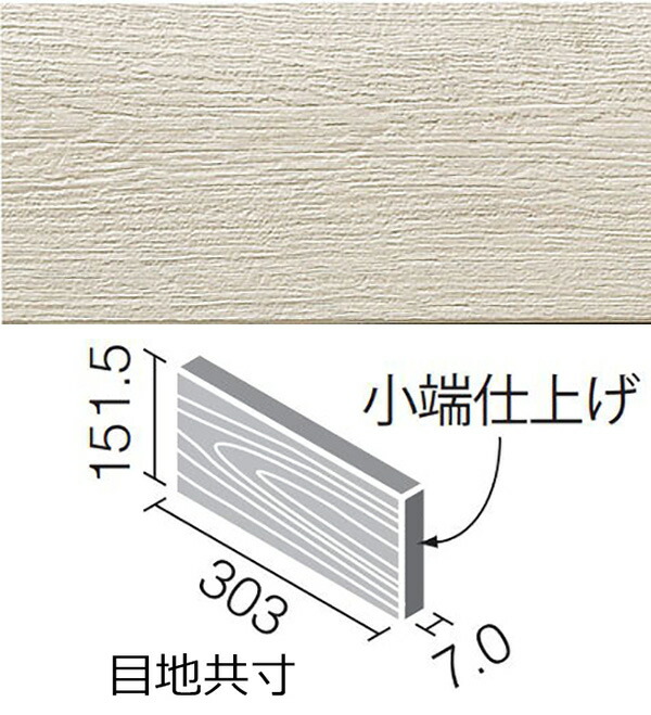 エコカラットプラス ビンテージオーク 303x151角片面小端仕上げ(短辺) ECP-3151T/OAK1N(R)（アイボリー） 30,287円