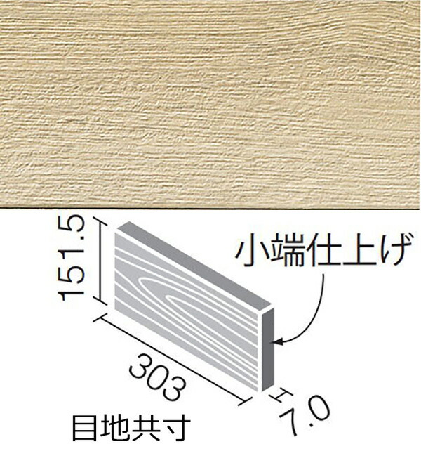 エコカラットプラスビンテージオーク303x151角片面小端仕上(短辺) ECP-3151T/OAK2N(R)（ベージュ） タイル-花・ガーデン・DIY-木材・建築資材・設備