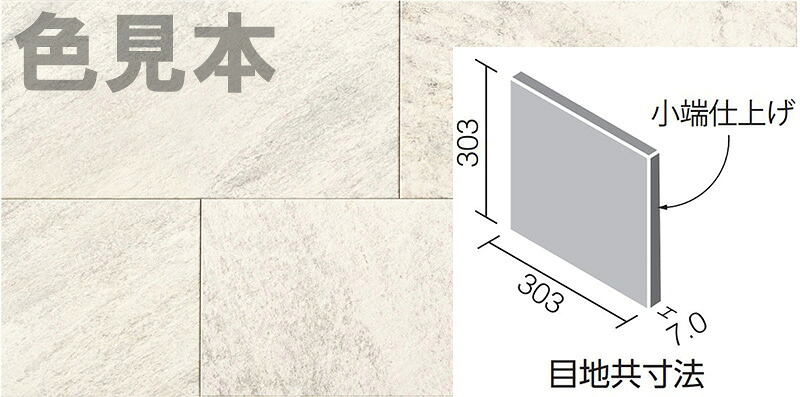 エコカラットつけ加える グランクォーツ303角片面小端完成（右）ECP-3031T/GRQ1(R)