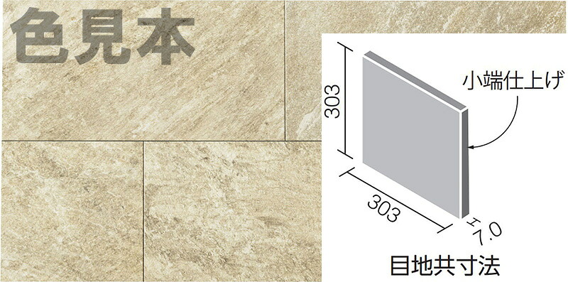 エコカラットつけ加える グランクォーツ303角片面小端完成（右）ECP-3031T/GRQ2(R)