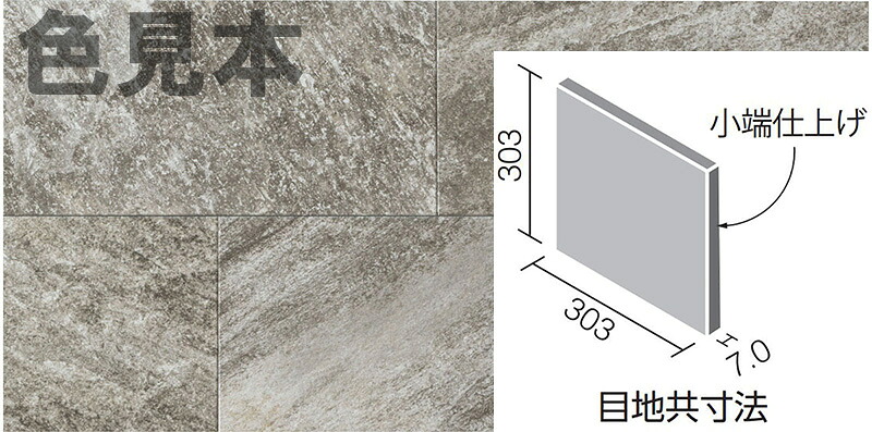 エコカラットつけ加える グランクォーツ303角片面小端完成（右）ECP-3031T/GRQ3(R)