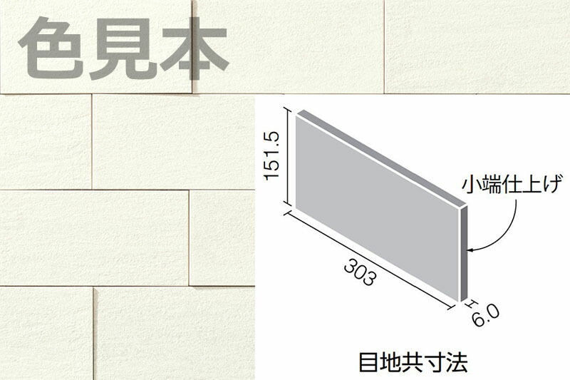 エコカラットプラスヴァルスロック 303x151角片面平小端仕上げ 短辺 ECP-3151T VSR1N R 上品