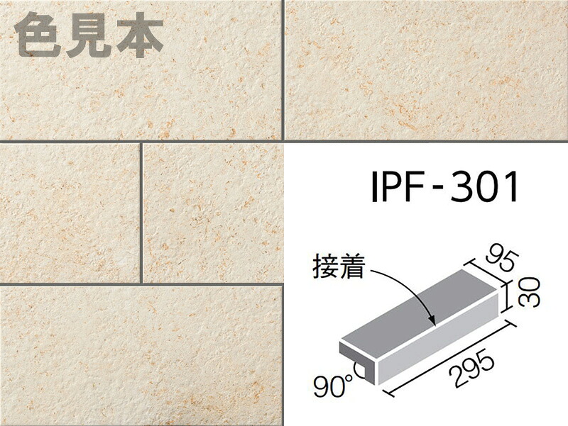 石ころＪ IPF-301/SJN-1 300×100粍角掛け汁付き添い人段鼻（貼り付ける） 飾りつけ床瓦 水まわり床瓦