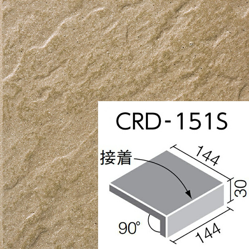 クレド CRD-151S/10【7枚セット】 150mm角垂れ付き段鼻（接着） 外装床タイル 5,679円
