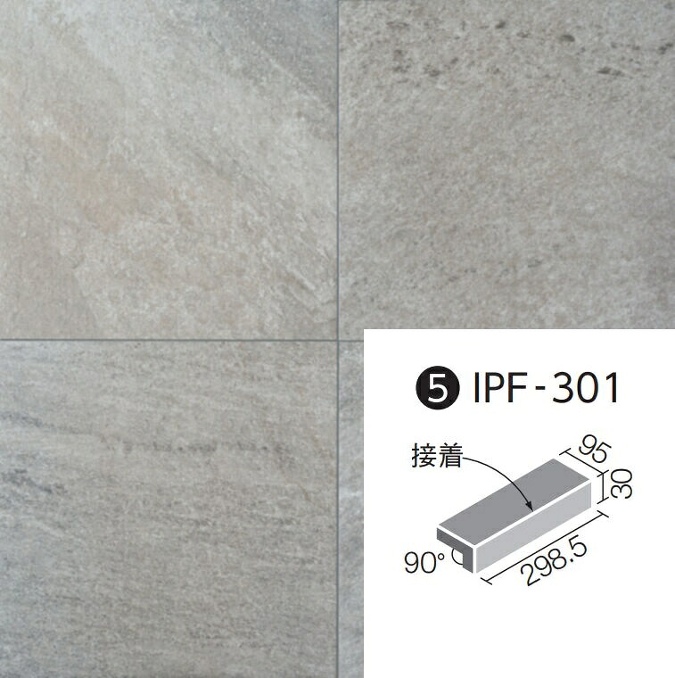 LIXIL(INAX) IPF-301/PTQ-11ピエトラクォーツ 外床タイプ 300&times;100角垂れ付き段鼻（外床タイプ）（接着） ｜etile　ショップ