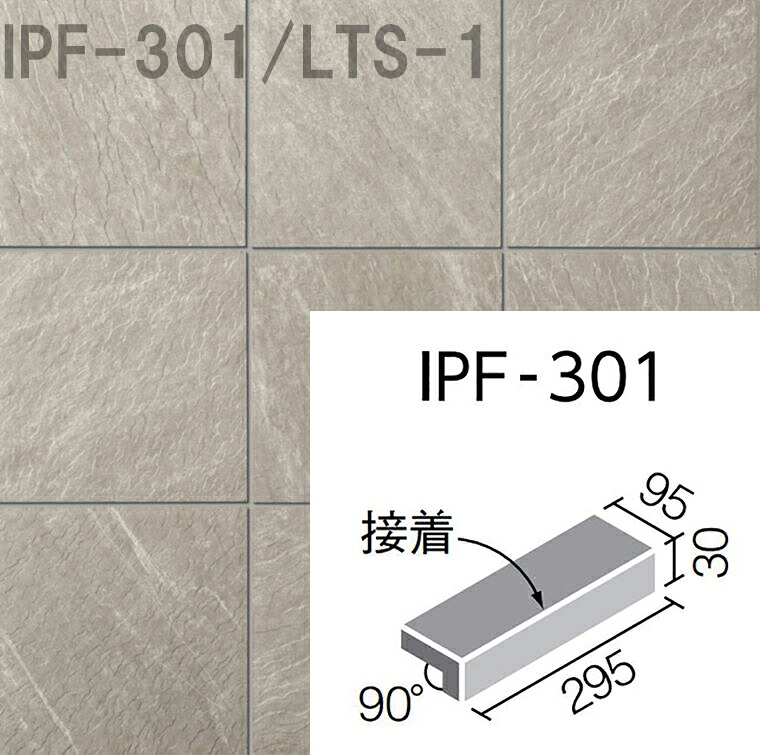 ともし火スレート IPF-301/LTS-1 300x100粍角掛け汁付き添い人段鼻(貼り付ける)  飾りつけ床瓦