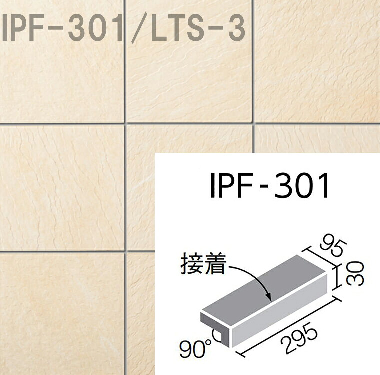 ともし火スレート IPF-301/LTS-3 300x100粍角掛け汁付き添い人段鼻(貼り付ける)  飾りつけ床瓦