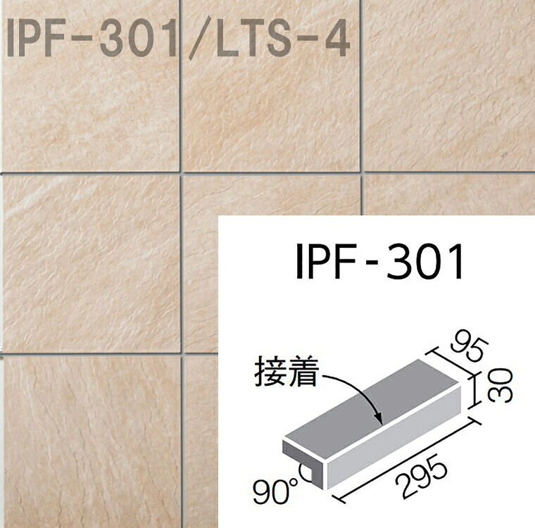 ともし火スレート IPF-301/LTS-4 300x100粍角掛け汁付き添い人段鼻(貼り付ける)  飾りつけ床瓦