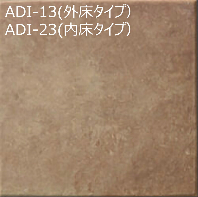 IPF-300/ADI-13［ケース］　アルディーザ　300mm角平(外床タイプ)　床タイル｜etile　ショップ