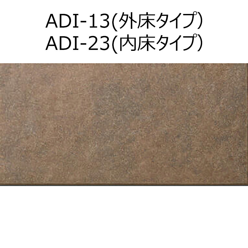 IPF-630/ADI-13［ケース］　アルディーザ　600x300mm角平(外床タイプ)　床タイル｜etile　ショップ